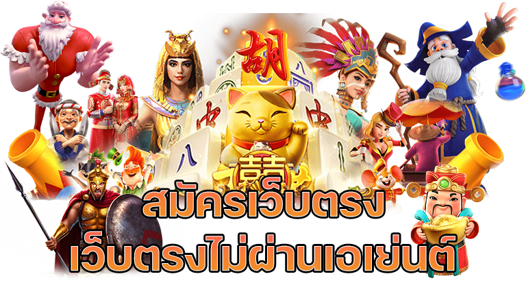 M98GAME เว็บตรง