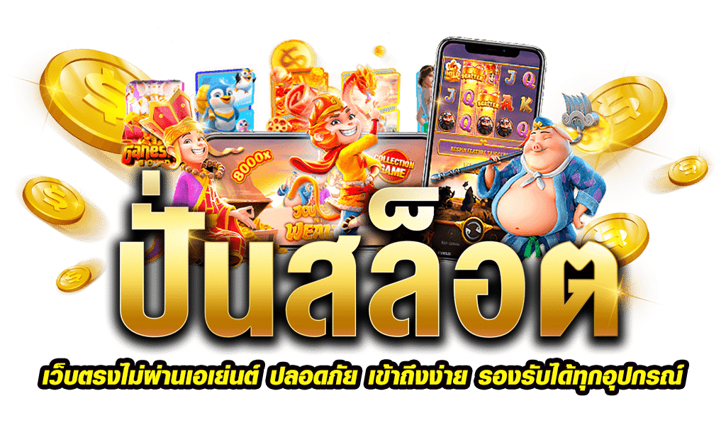 คีย์หลัก M98GAME